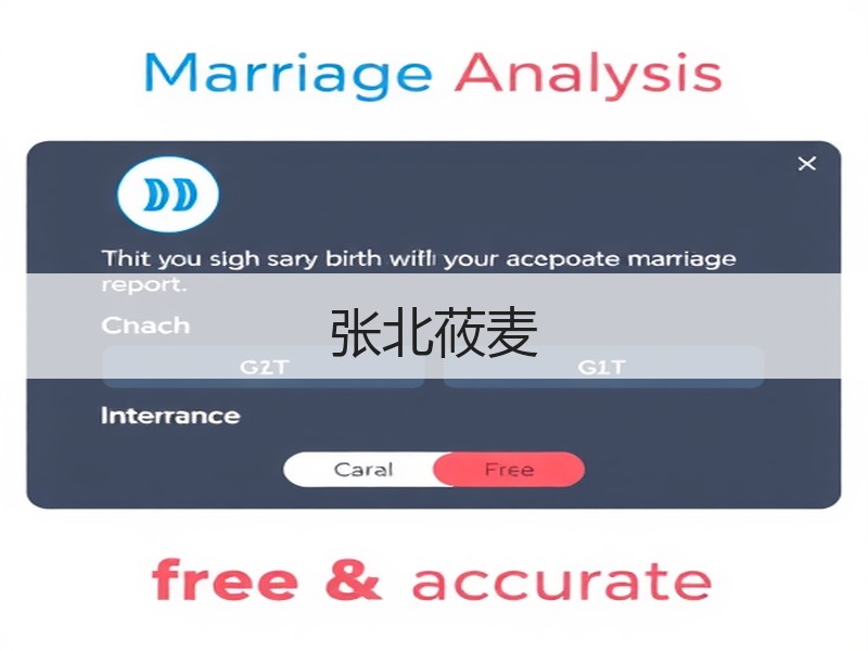 张北莜麦