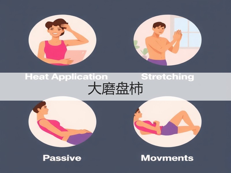 大磨盘柿