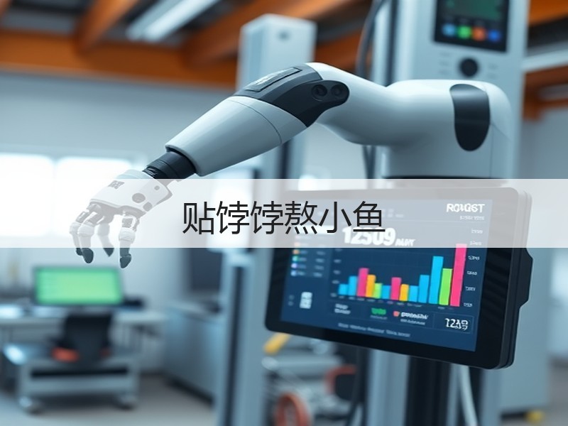 贴饽饽熬小鱼